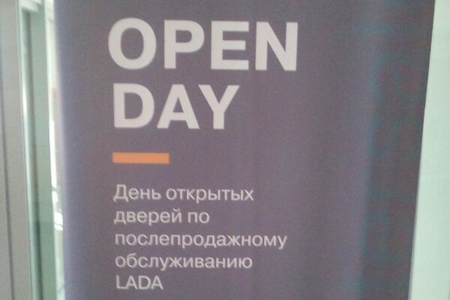 Лада Клуб на Дне открытых дверей по послепродажному обслуживанию LADA - «LADA»