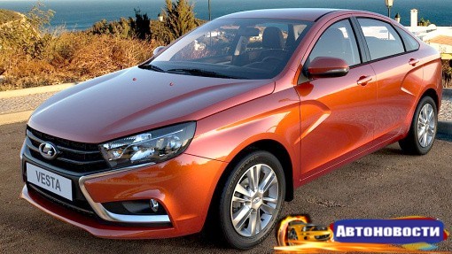 Lada Vesta с мультимедиа стала доступнее - «Автоновости»