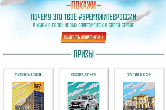 LADA XRAY – один из призов в фото-конкурсе «Время жить в России» - «LADA»