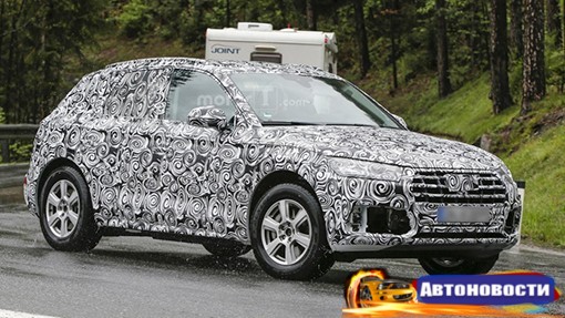 Новый Audi Q5 замечен на тестах в Европе - «Автоновости»