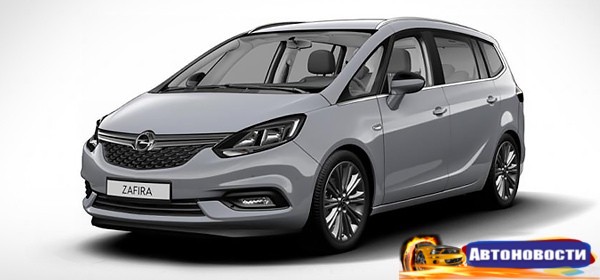 Обновленный Opel Zafira рассекретили до премьеры - «Автоновости»