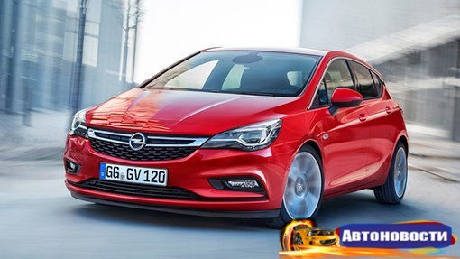 Opel Astra получил новый битурбо дизель - «Автоновости»