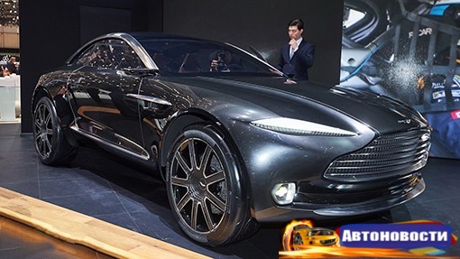 Первый кроссовер Aston Martin появится в 2020 году - «Автоновости»
