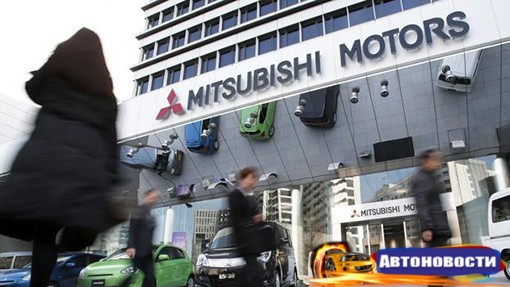 Продажи Mitsubishi в Японии упали на 45 процентов - «Автоновости»