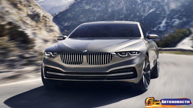 BMW анонсировала новую люкс-модель - «Автоновости»