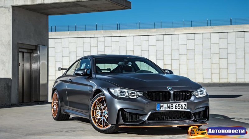 BMW предложила в России хардкорную M4 GTS - «Автоновости»