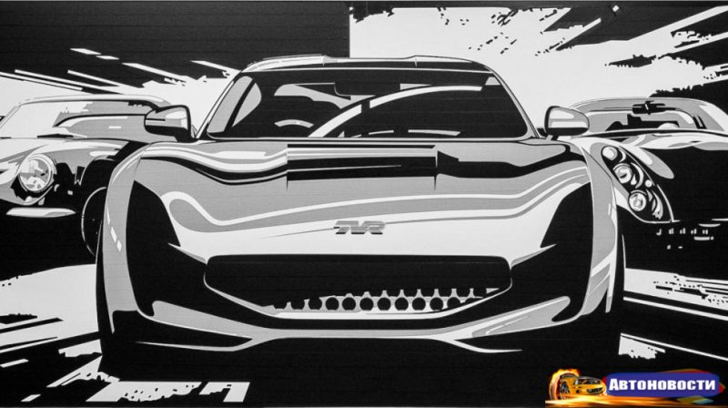 Это – новый TVR - «Автоновости»