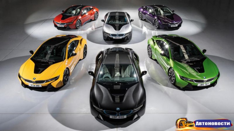 Фото дня: BMW i8 всех цветов - «Автоновости»