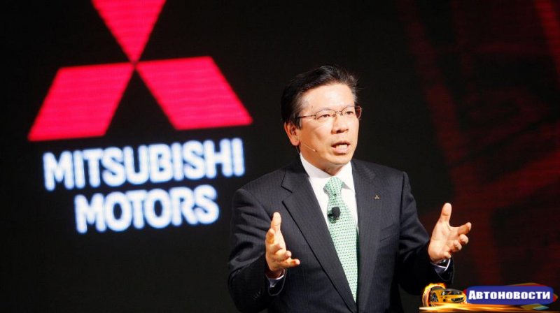 Глава Mitsubishi подал в отставку - «Автоновости»