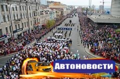 В День Победы в центре Владивостока ограничат движение и парковку транспорта - «Автоновости»