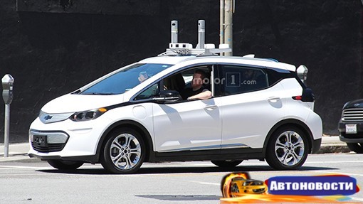 В США сфотографировали прототип автономного Chevrolet Bolt - «Автоновости»