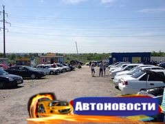 Авторынок Волгограда: застой перешел в сезон активных продаж - «Автоновости»