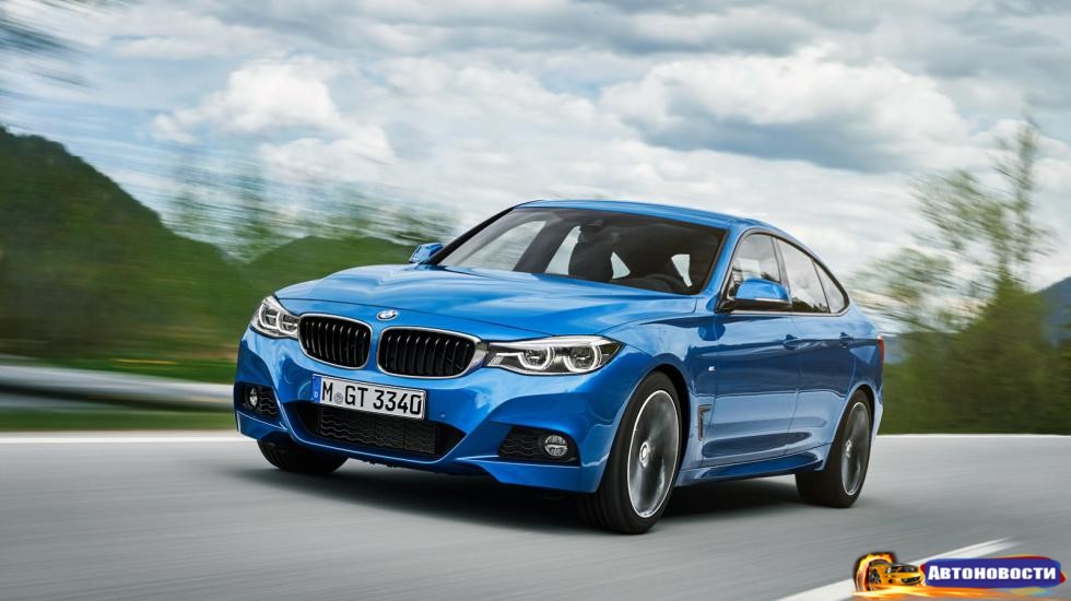 BMW освежила 3-Series GT - «Автоновости»