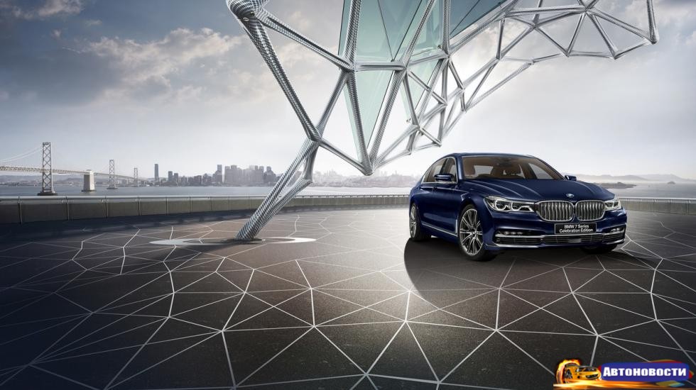 BMW подготовила для японцев юбилейные 7-Series и купе M6 - «Автоновости»