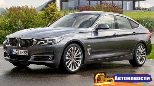 Цены на обновленный BMW 3-Series GT не изменились - «Автоновости»