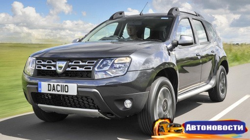 Динамический дебют нового Dacia Duster пройдет в Гудвуде - «Автоновости»