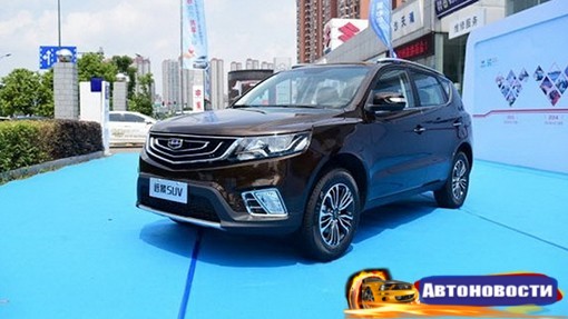 Компания Geely показала новый кроссовер Vision X6 - «Автоновости»