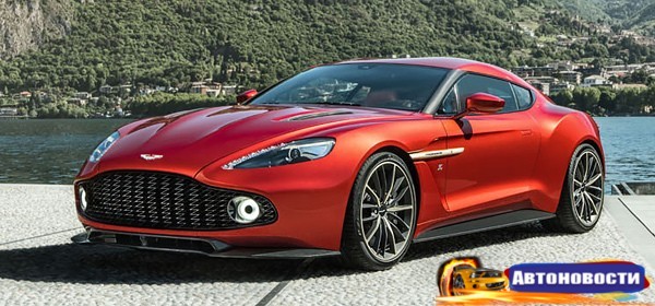 Концепт Aston Martin Vanquish Zagato получит серийную версию - «Автоновости»