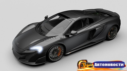 McLaren показал спецверсию родстера 675LT Spider - «Автоновости»