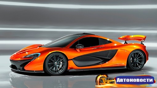 McLaren выпустит трековый электрогиперкар - «Автоновости»