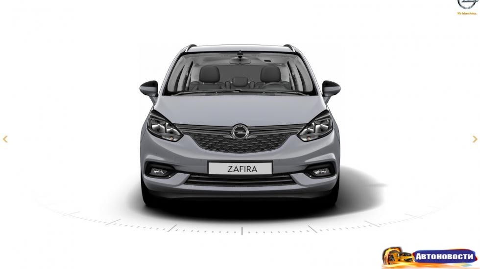Обновленный Opel Zafira раскрыли в Сети - «Автоновости»