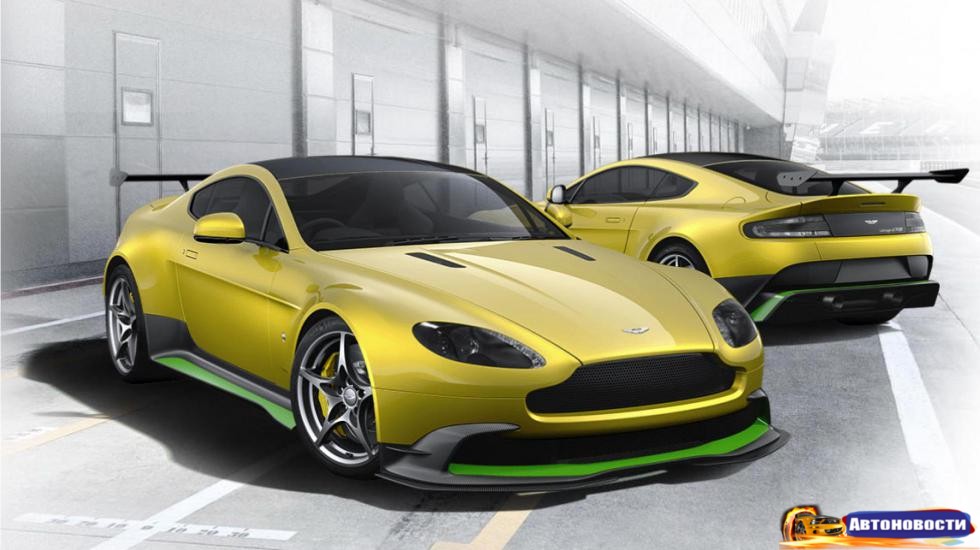 Поиграетесь с трековым Aston Martin Vantage GT8? - «Автоновости»