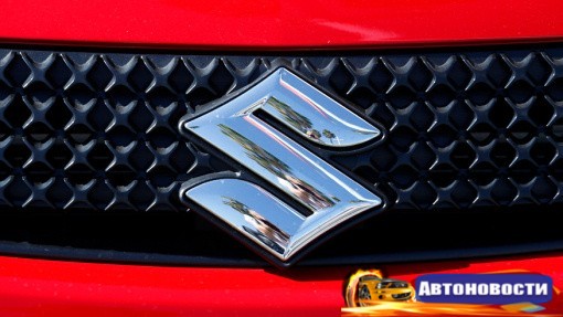 Suzuki искажала данные о расходе топлива на 26 моделях - «Автоновости»