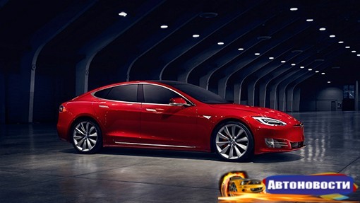 Tesla вернула электрокару Model S «бюджетную» модификацию - «Автоновости»