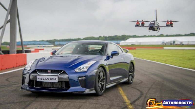 Nissan столкнул GT-R с… дроном - «Автоновости»