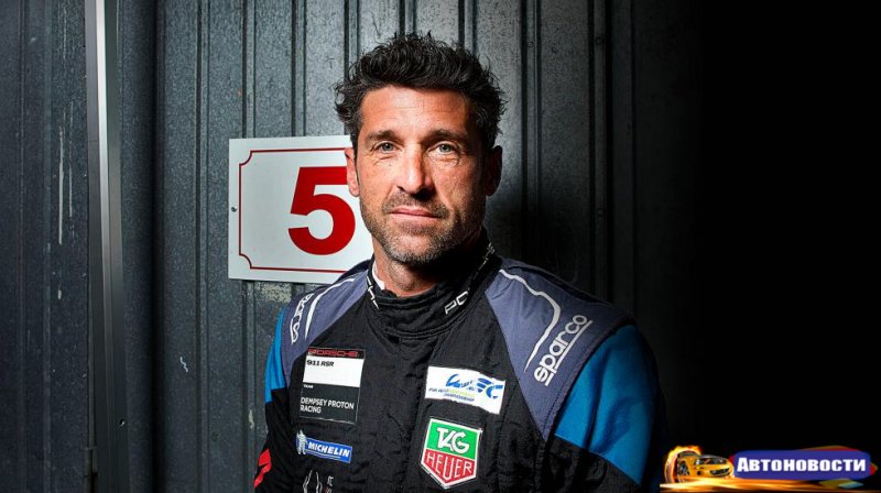 Один день из жизни Патрика Дэмпси - «Автоновости»