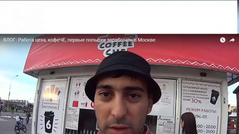 ВЛОГ: Работа цеха, кофеЧЕ, первые попытки заработать в Москве  - «видео»