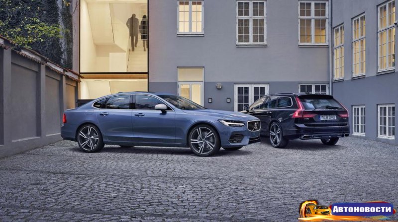 Volvo добавила спорта новым S90 и V90 - «Автоновости»