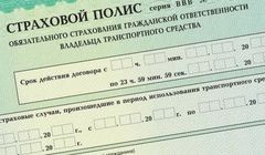 Удержание части цены ОСАГО при расторжении договора признали законным - «Автоновости»