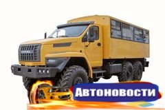«Урал-Next» получил новые версии: вахтовый автобус для севера, тягач и автокран - «Автоновости»