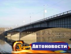 В Новокузнецке 20 июня начнется ремонт Запсибовского моста - «Автоновости»