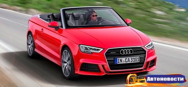 Audi назвала российские цены на обновленный кабриолет A3 - «Автоновости»