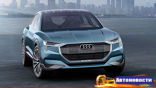 Audi потратит треть бюджета на электрокары и беспилотники - «Автоновости»