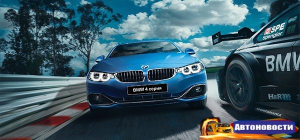 BMW привезет в Россию специальную серию 4-Series c «механикой» - «Автоновости»