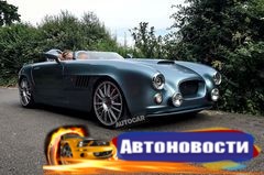 Британская марка Bristol разработала первую за 12 лет новую модель - «Автоновости»