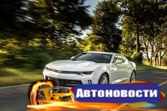 Chevrolet Camaro возвращается в РФ. Новое поколение будет стоить от 2,8 млн рублей - «Автоновости»