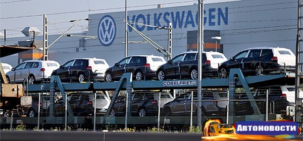 Доля Volkswagen на рынке ЕС упала до минимума с 2008 года - «Автоновости»