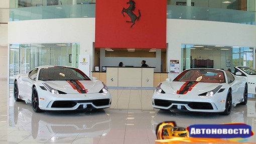 Эксклюзивные Ferrari раскупили на 5 лет вперед - «Автоновости»