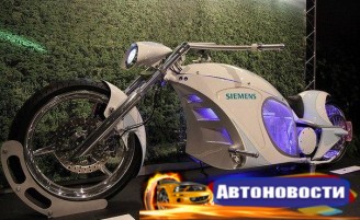 Электрический мотоцикл Smart Chopper от Siemens по цене авто - «Автоновости»