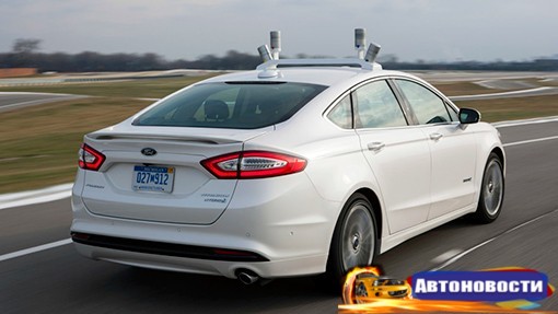 Ford инвестировал 6,6 миллиона долларов в 3D карты - «Автоновости»