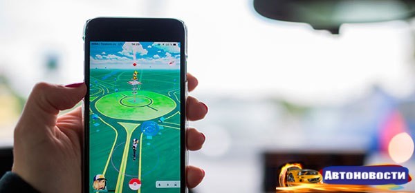 ГИБДД назвала сумму штрафа за ловлю покемонов во время движения - «Автоновости»