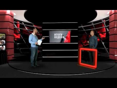 Итоги недели с Петром Шкуматовым. Вып.9  - «видео»