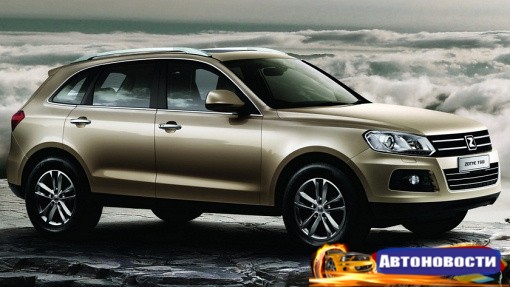Китайская Zotye передумала выпускать автомобили в России - «Автоновости»