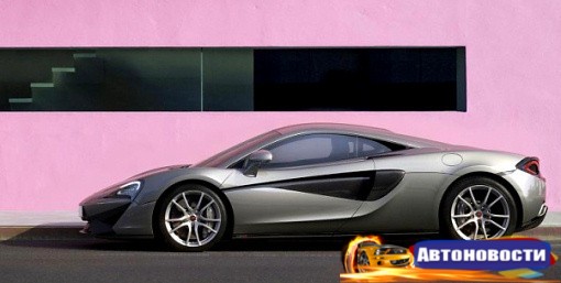 McLaren думает о выпуске четырехместного суперкара - «Автоновости»