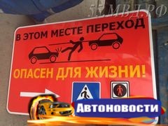 На дорогах Омска продолжают устанавливать предупреждающие таблички для пешеходов - «Автоновости»