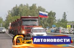 На границе Алтайского края и Республики Алтай открыли реконструированный участок Чуйского тракта - «Автоновости»